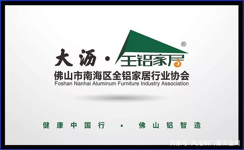 8月，大沥全铝家居价格继续走高 同比上涨10.66%！